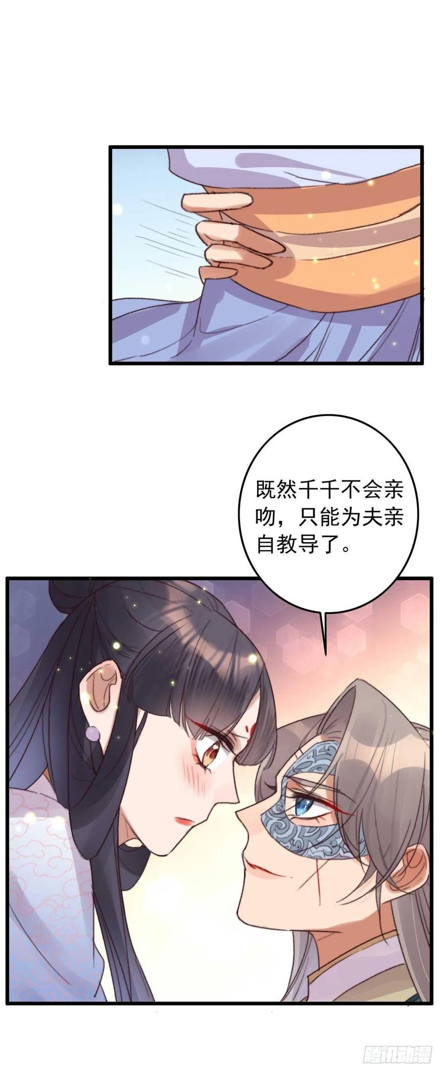 第47话 心满意足