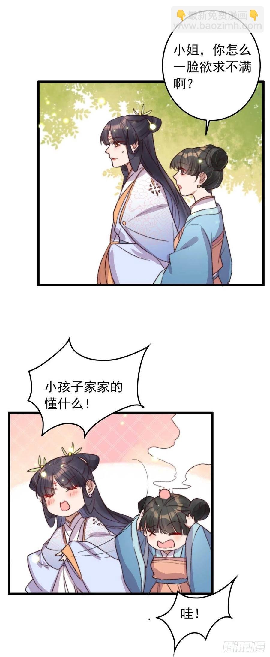 第47话 心满意足