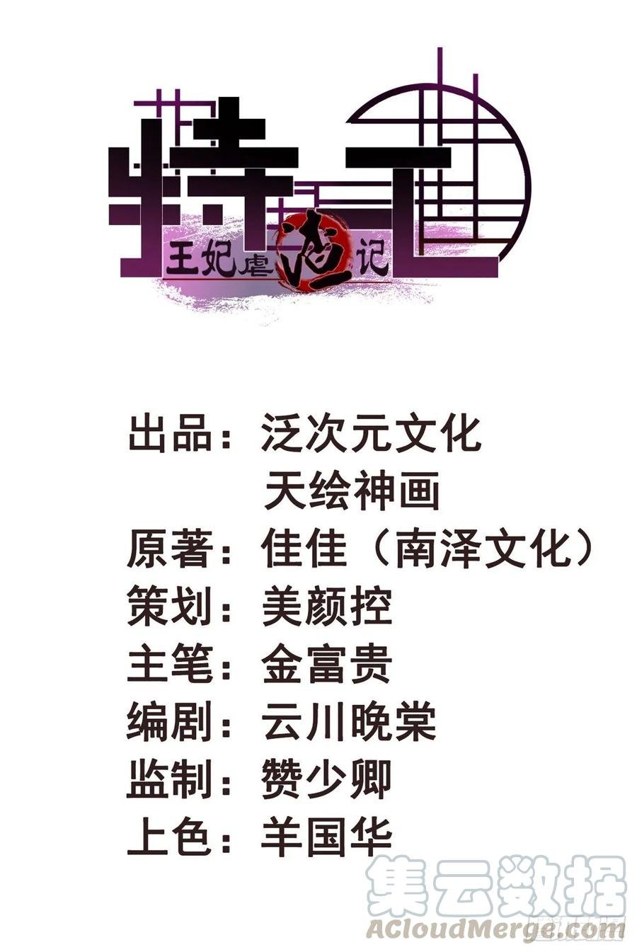 第48话 三小姐要做傻事