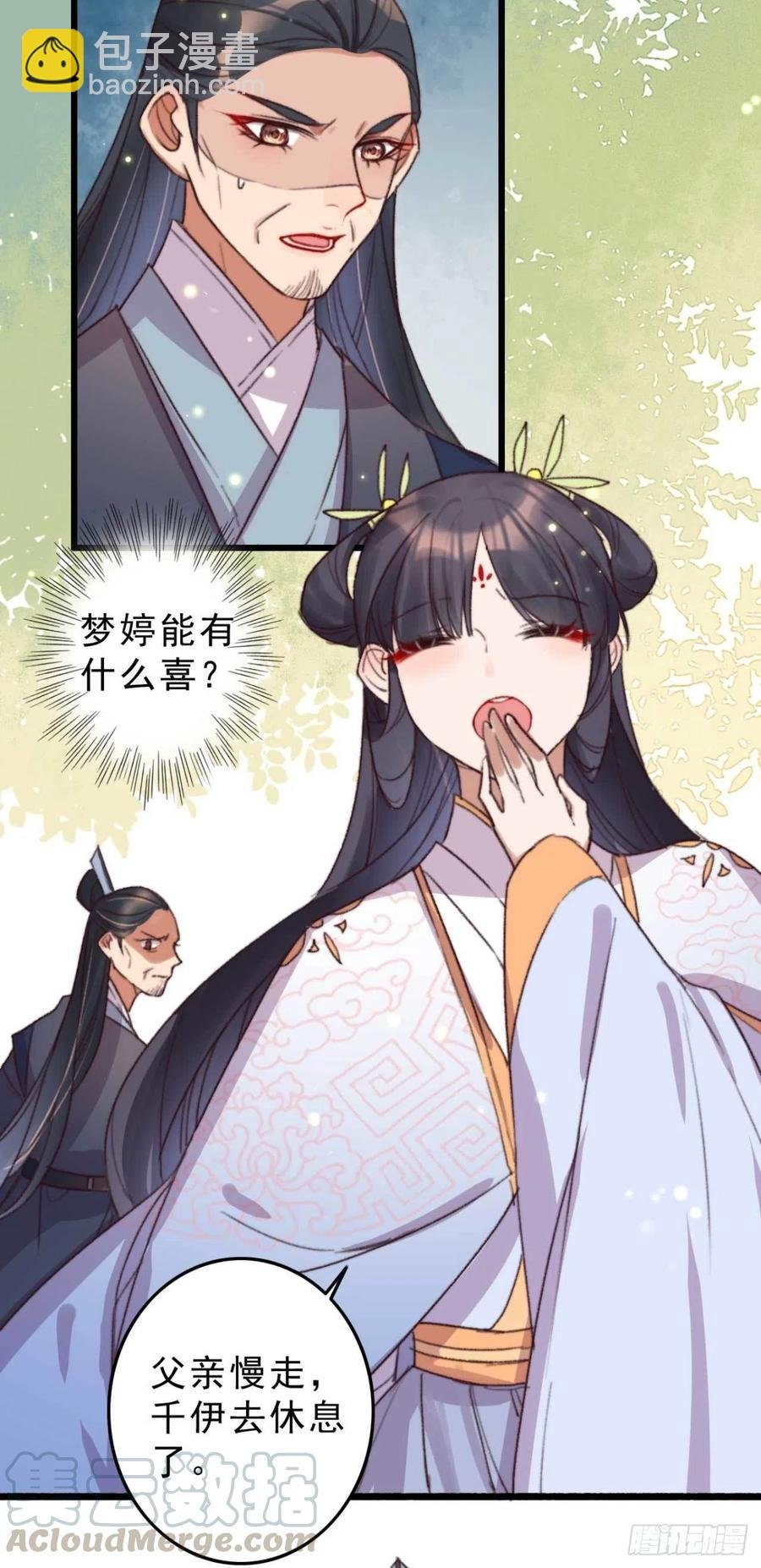 第48话 三小姐要做傻事