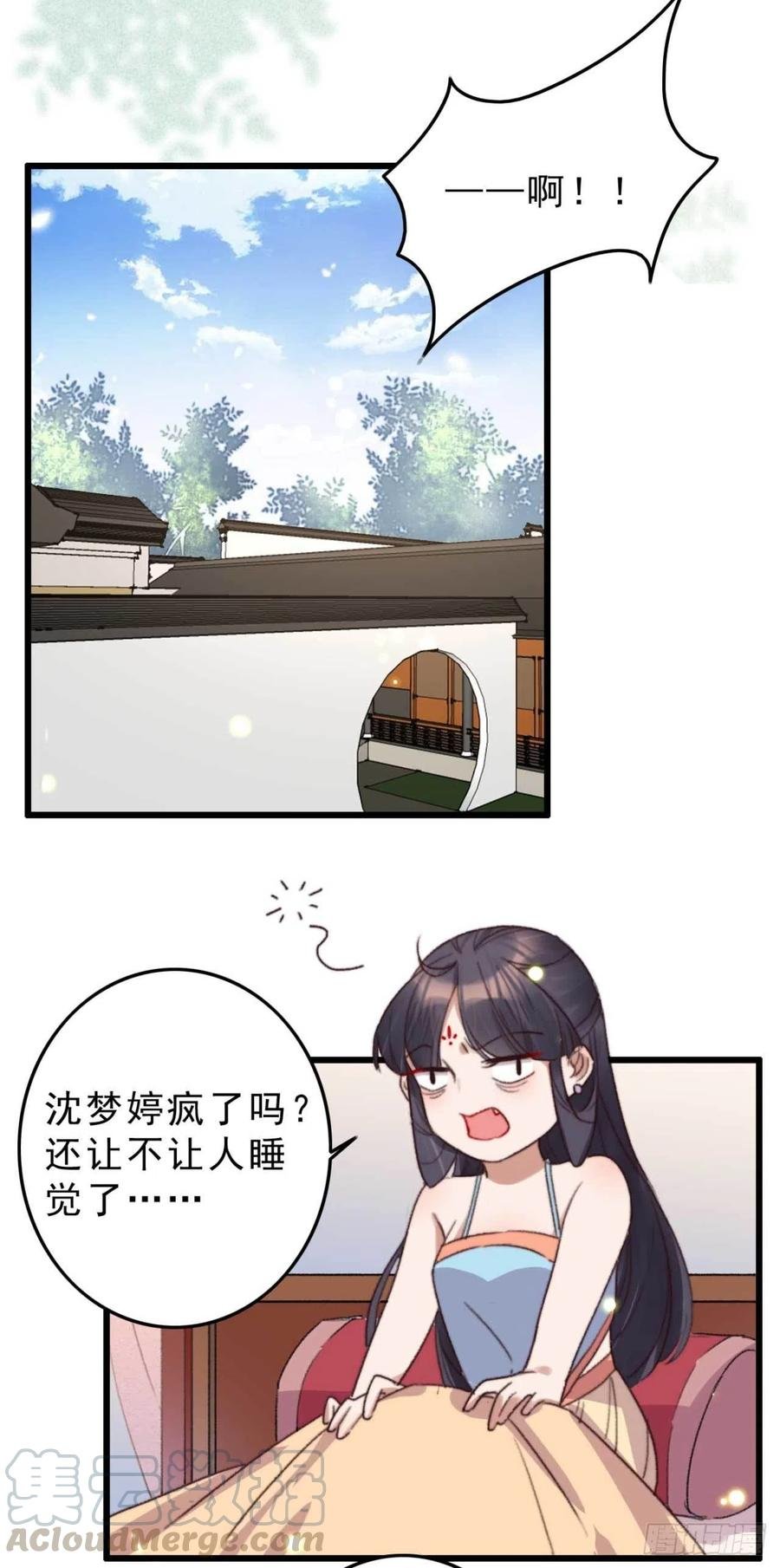 第48话 三小姐要做傻事