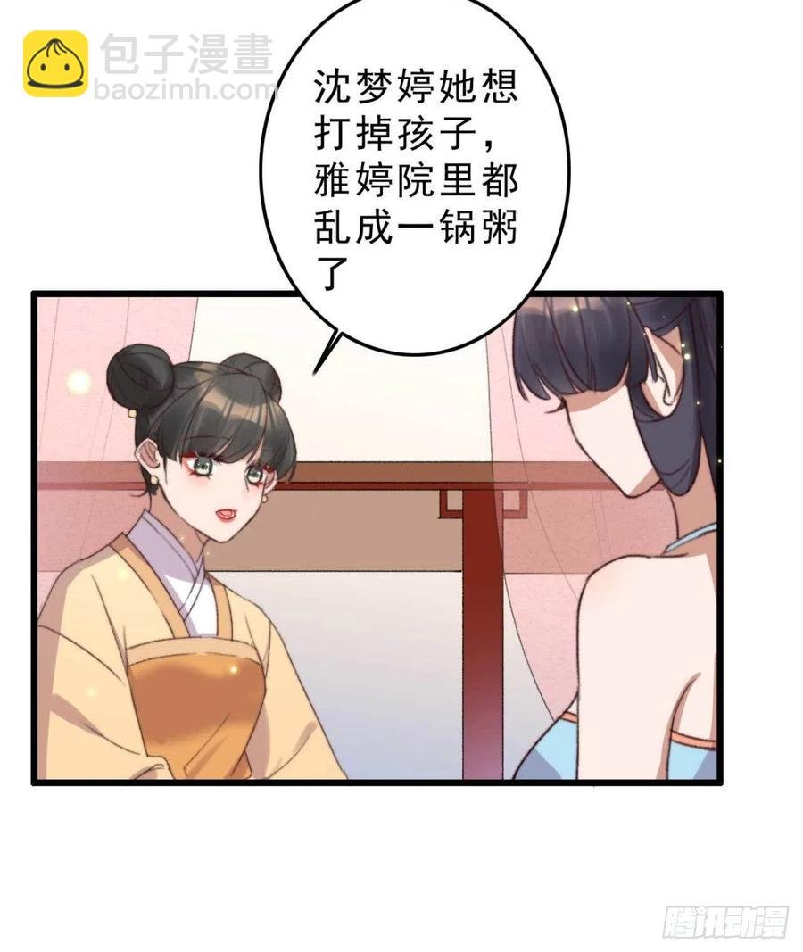 第48话 三小姐要做傻事