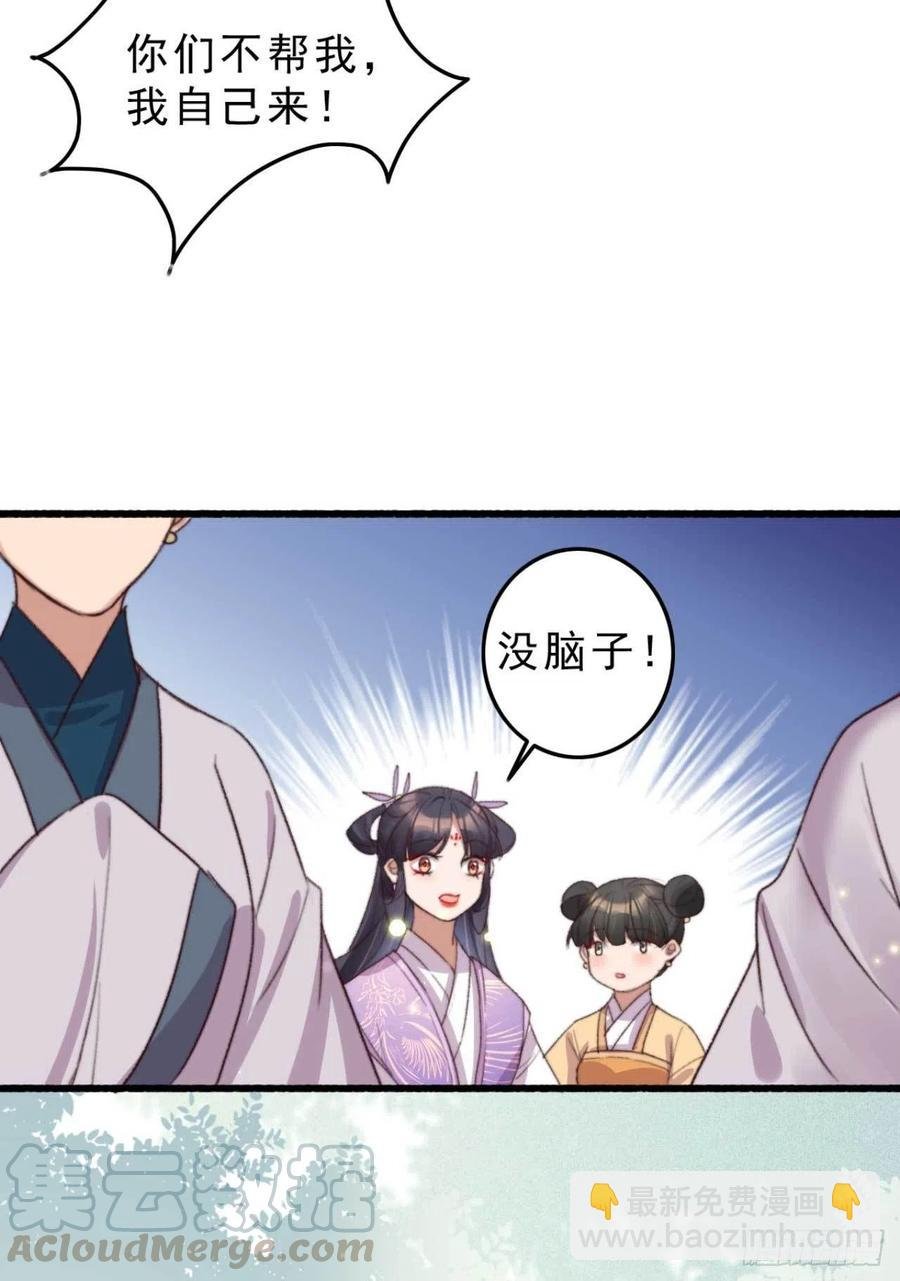第48话 三小姐要做傻事