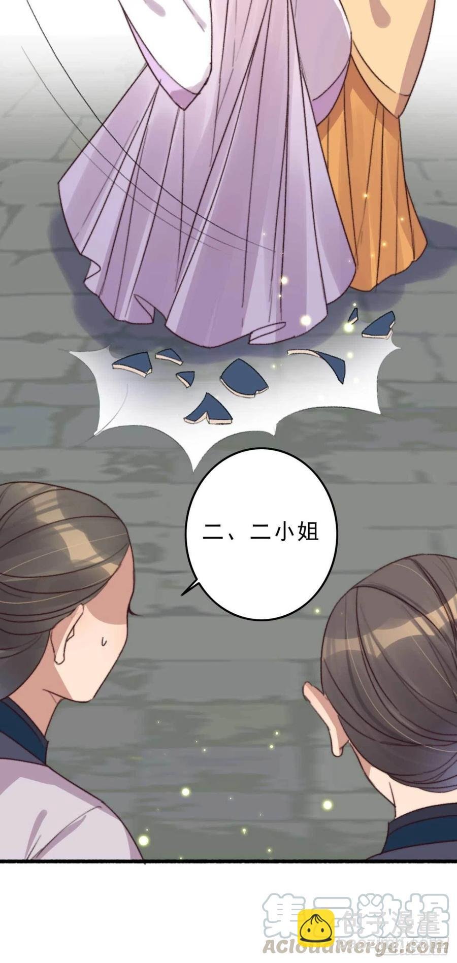 第48话 三小姐要做傻事