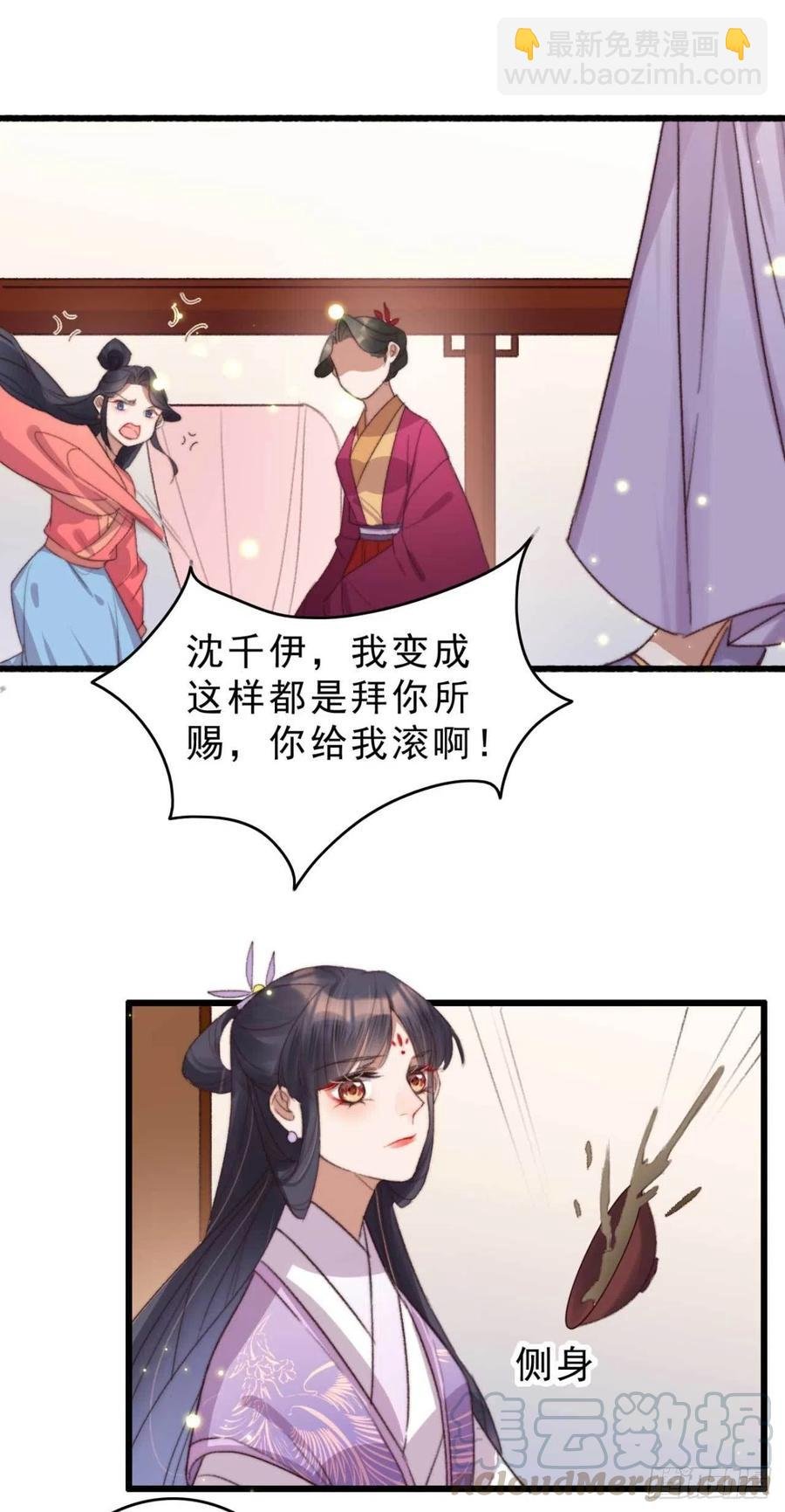 第48话 三小姐要做傻事