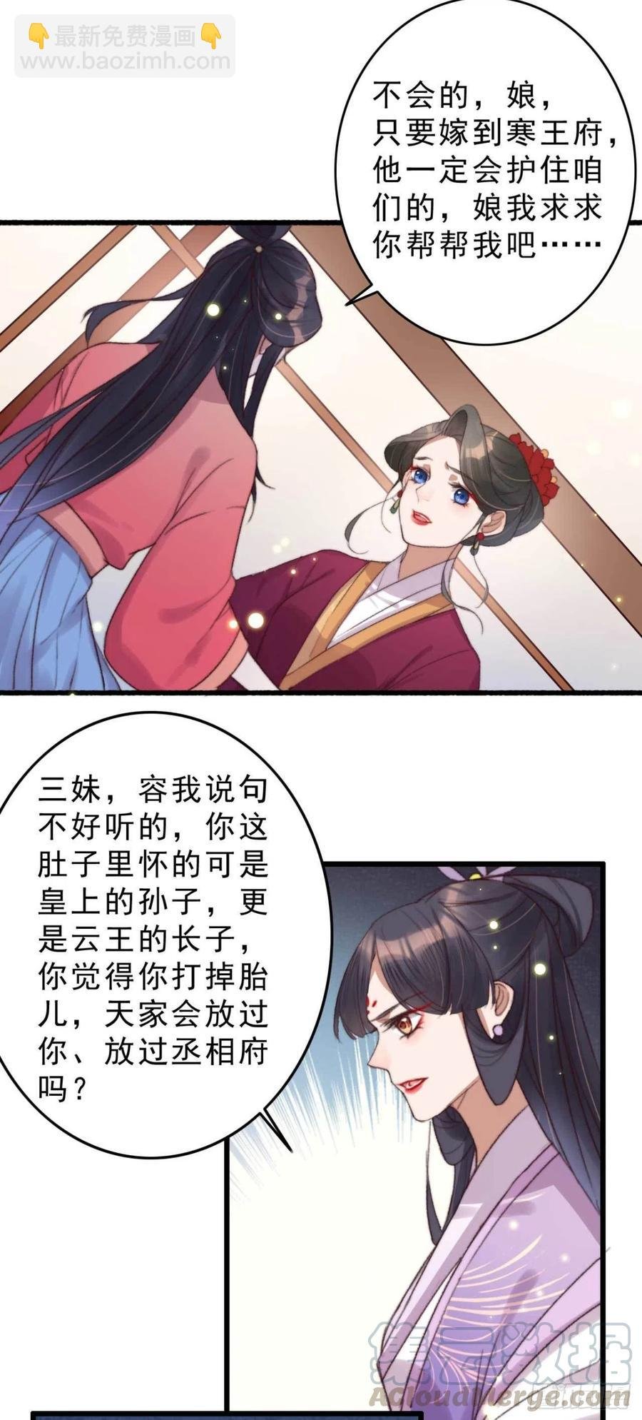 第48话 三小姐要做傻事