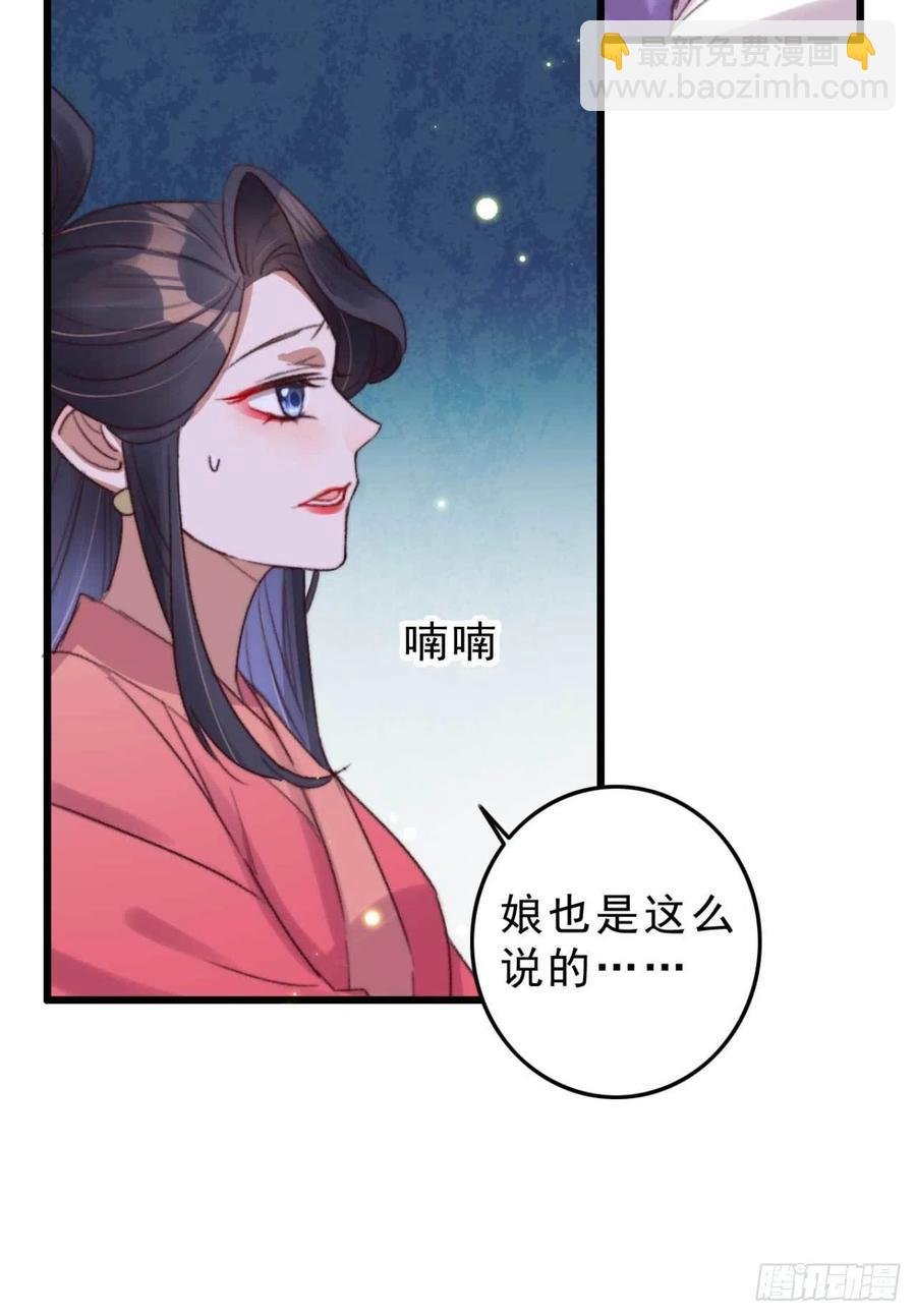 第48话 三小姐要做傻事