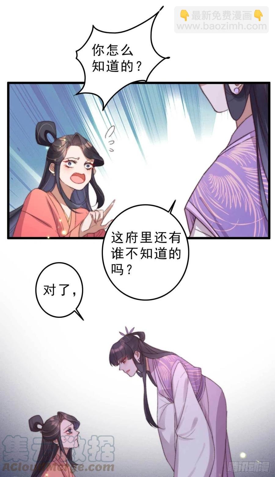 第48话 三小姐要做傻事