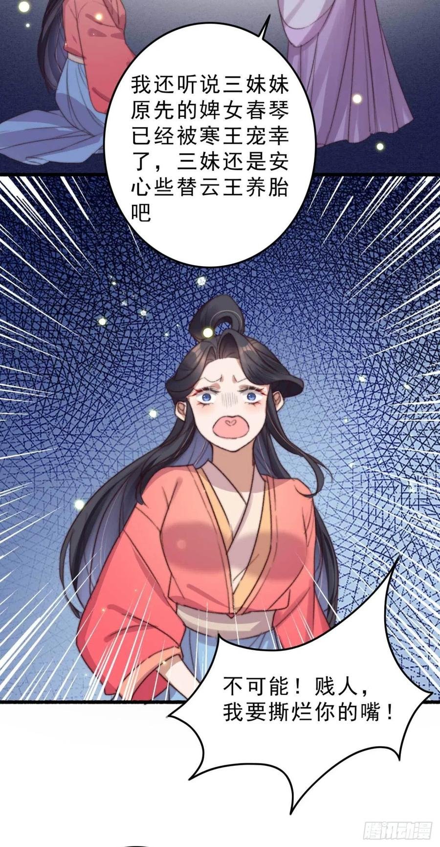 第48话 三小姐要做傻事