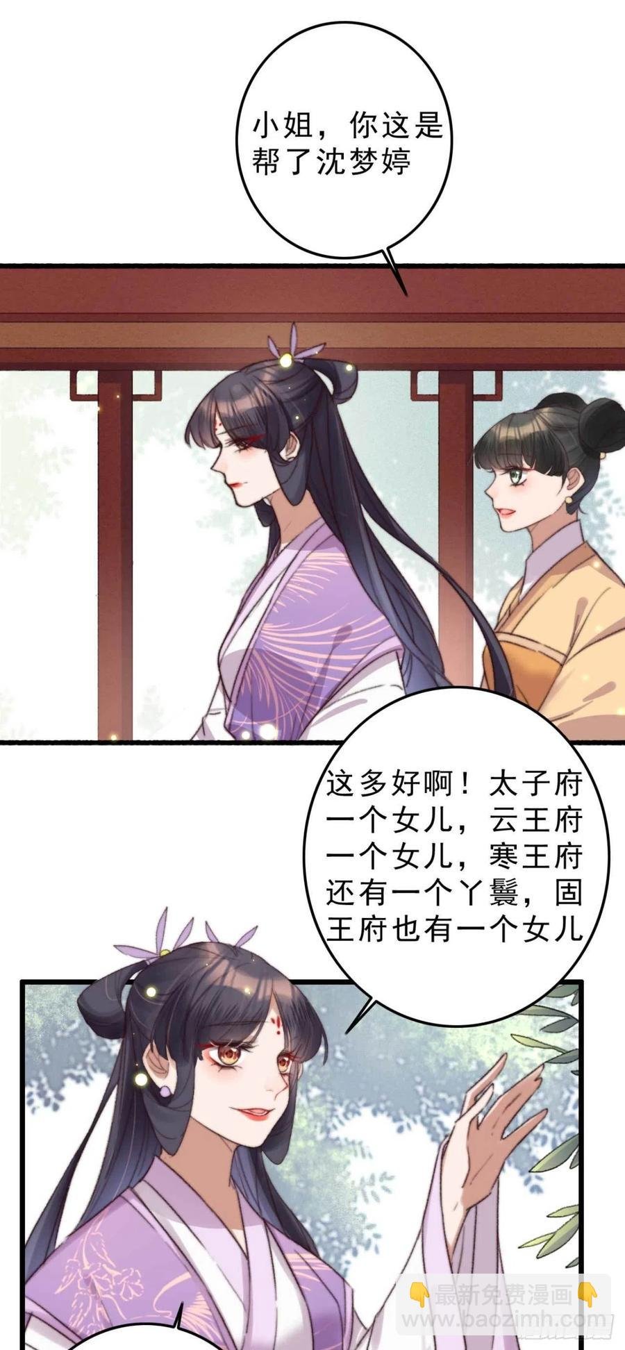 第48话 三小姐要做傻事