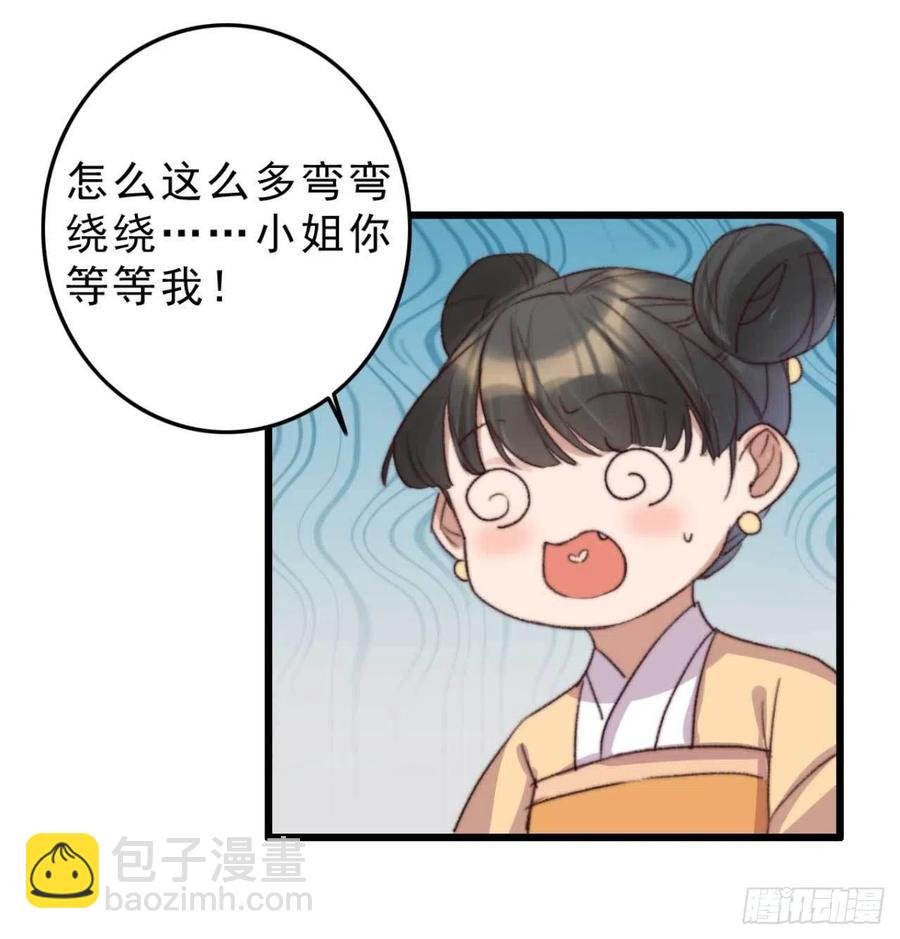 第48话 三小姐要做傻事