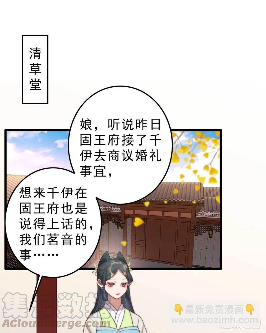 第48话 三小姐要做傻事