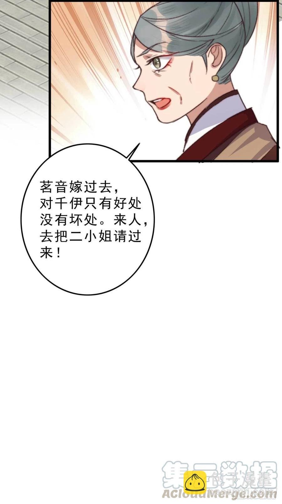 第48话 三小姐要做傻事