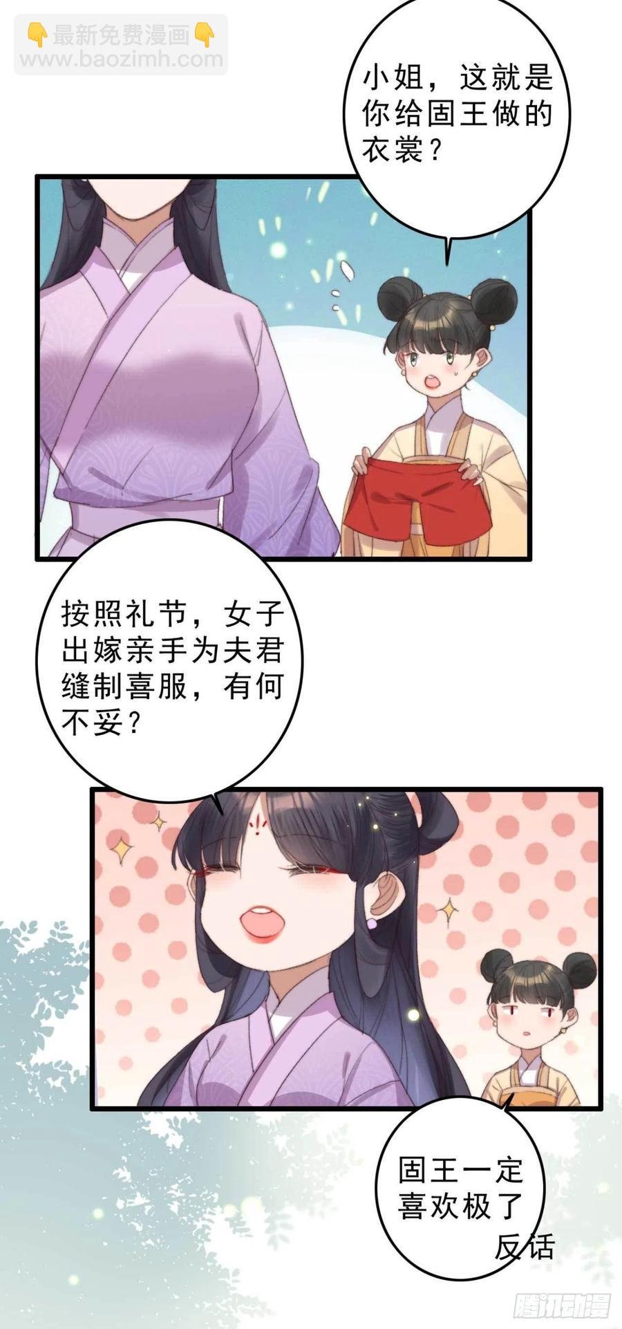 第49话 我先赶紧开溜