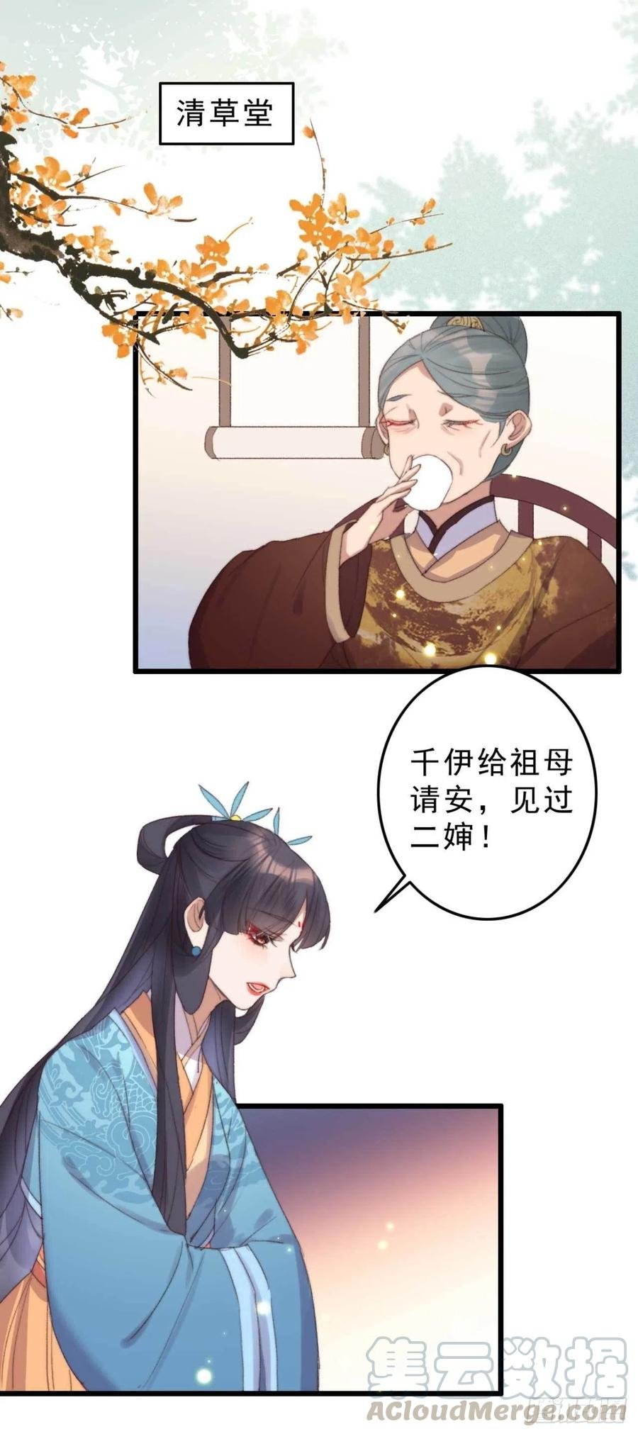 第49话 我先赶紧开溜