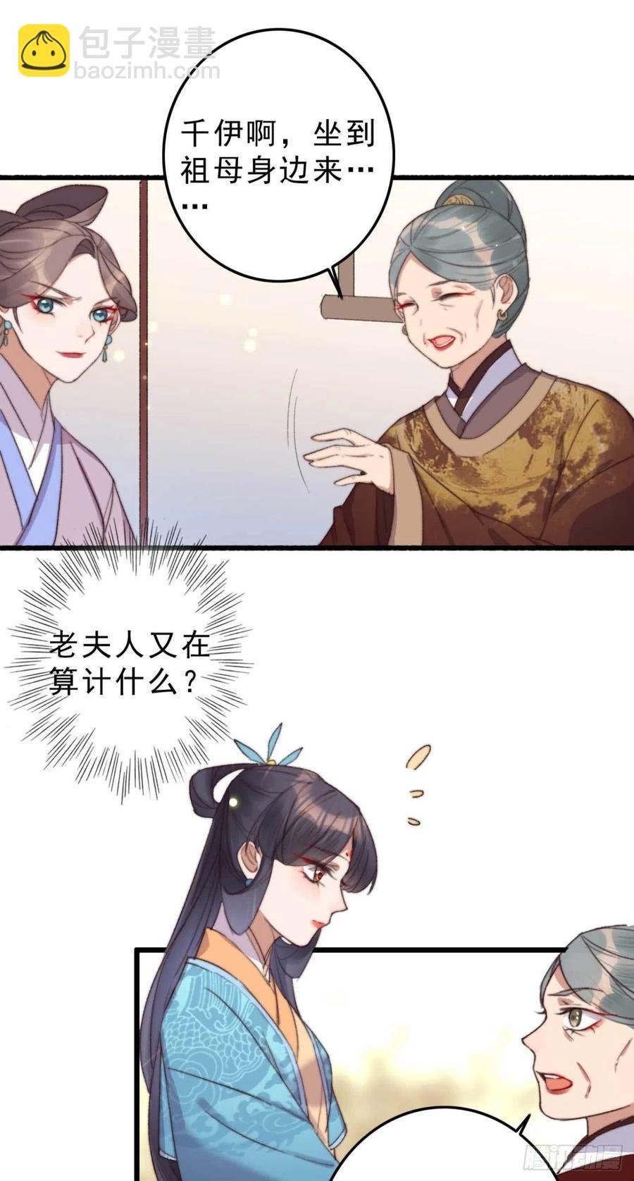 第49话 我先赶紧开溜