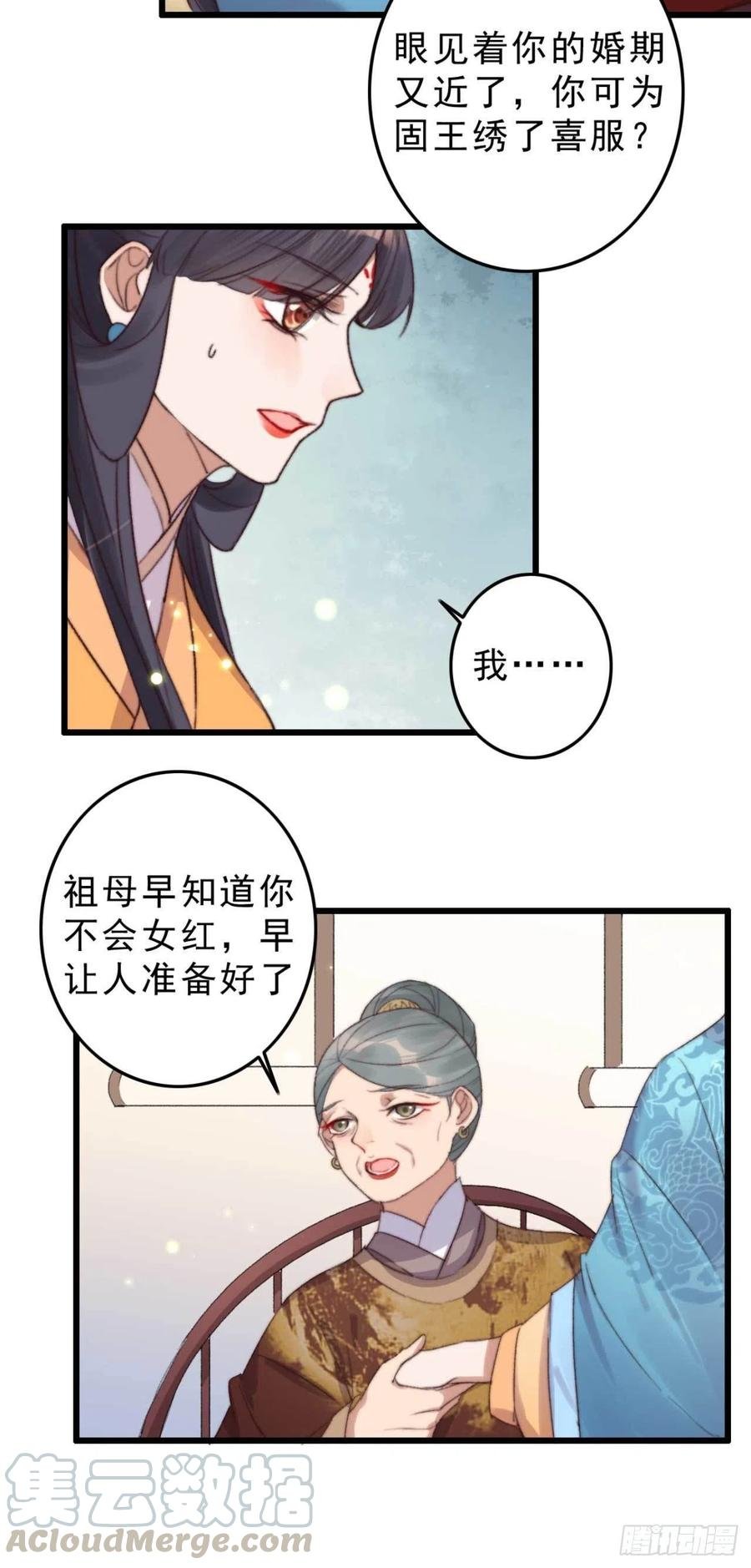第49话 我先赶紧开溜