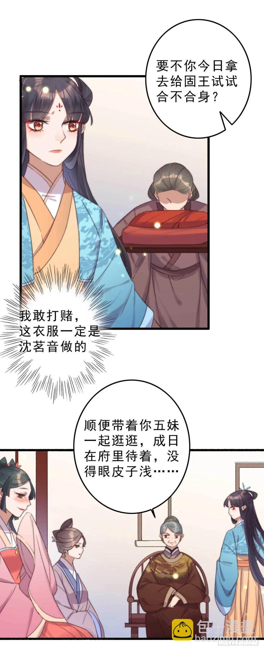 第49话 我先赶紧开溜