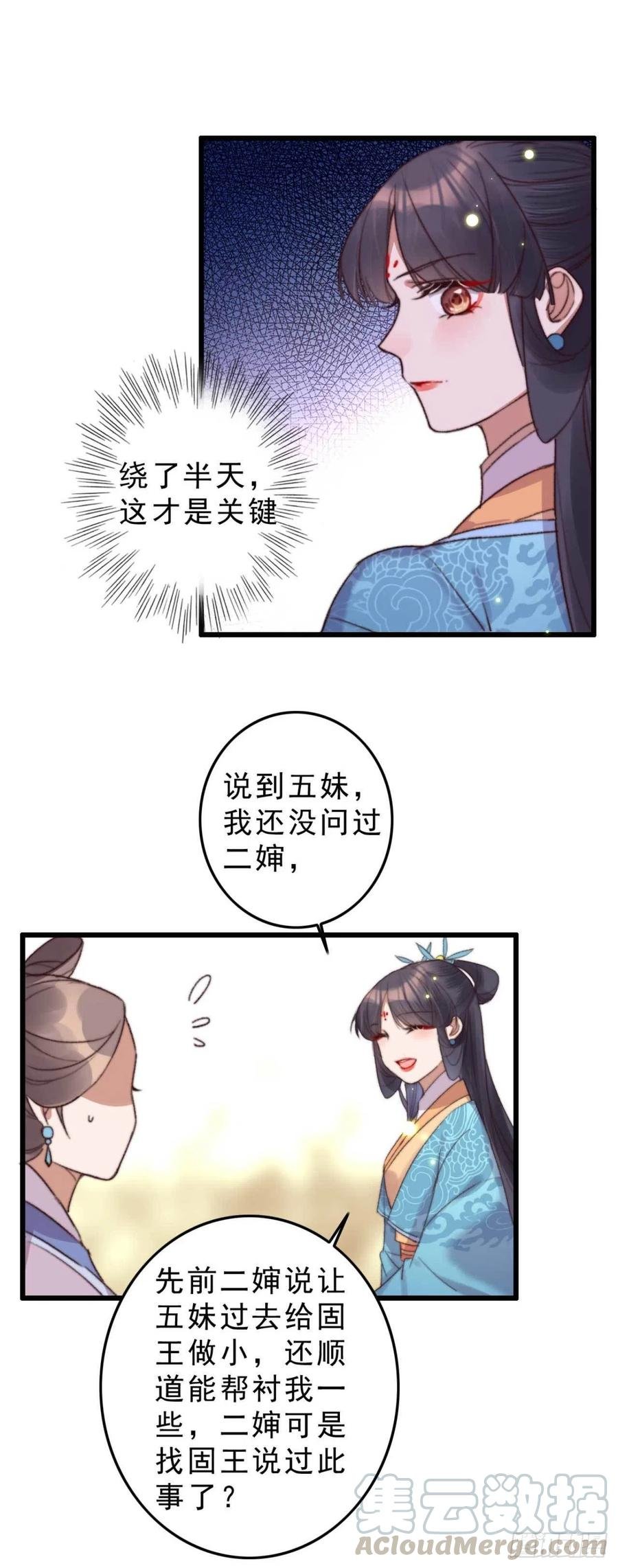 第49话 我先赶紧开溜