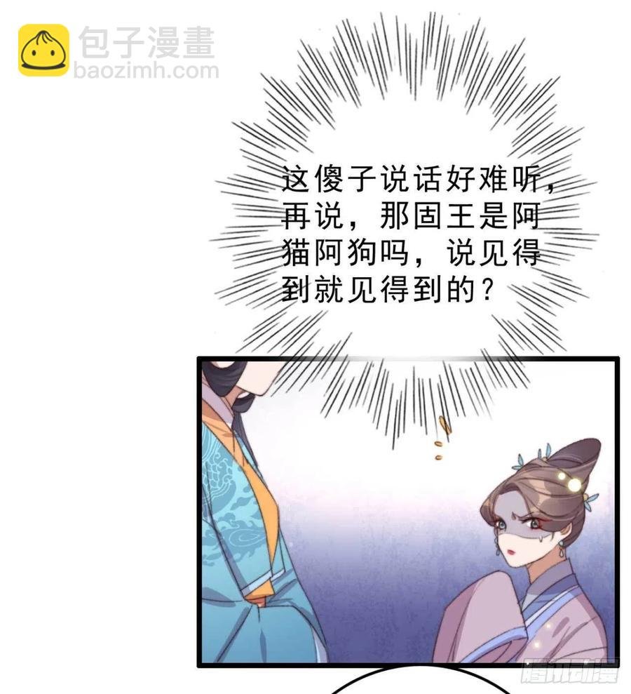第49话 我先赶紧开溜