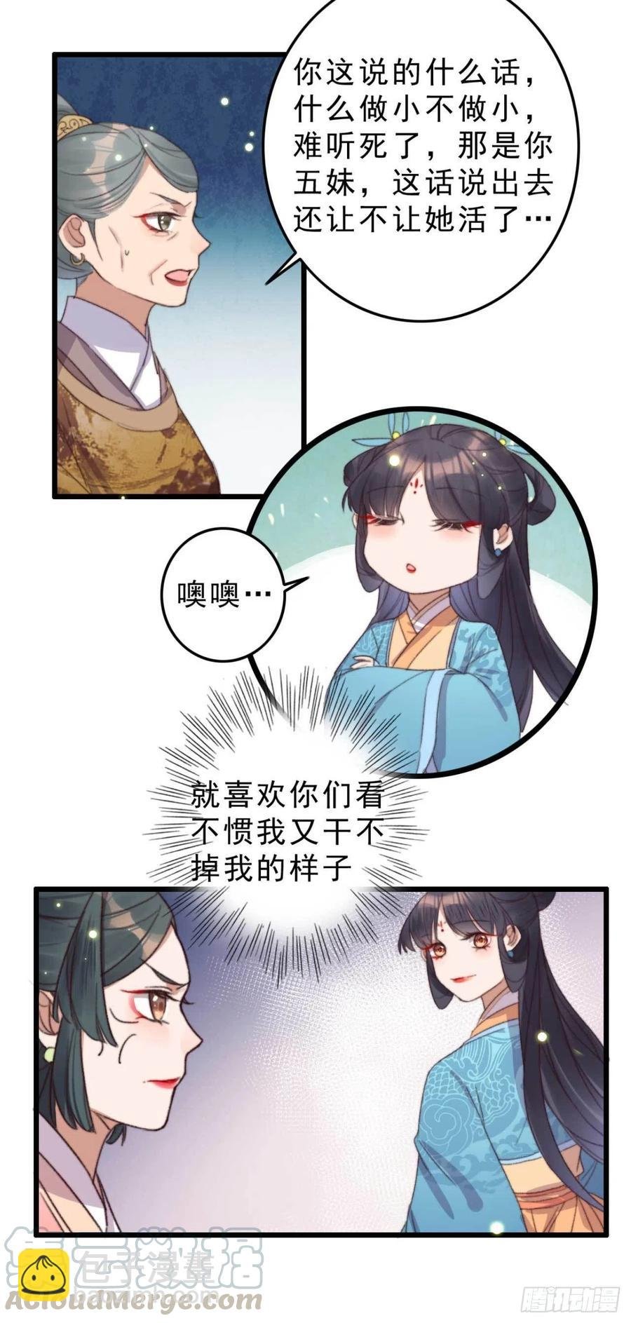 第49话 我先赶紧开溜