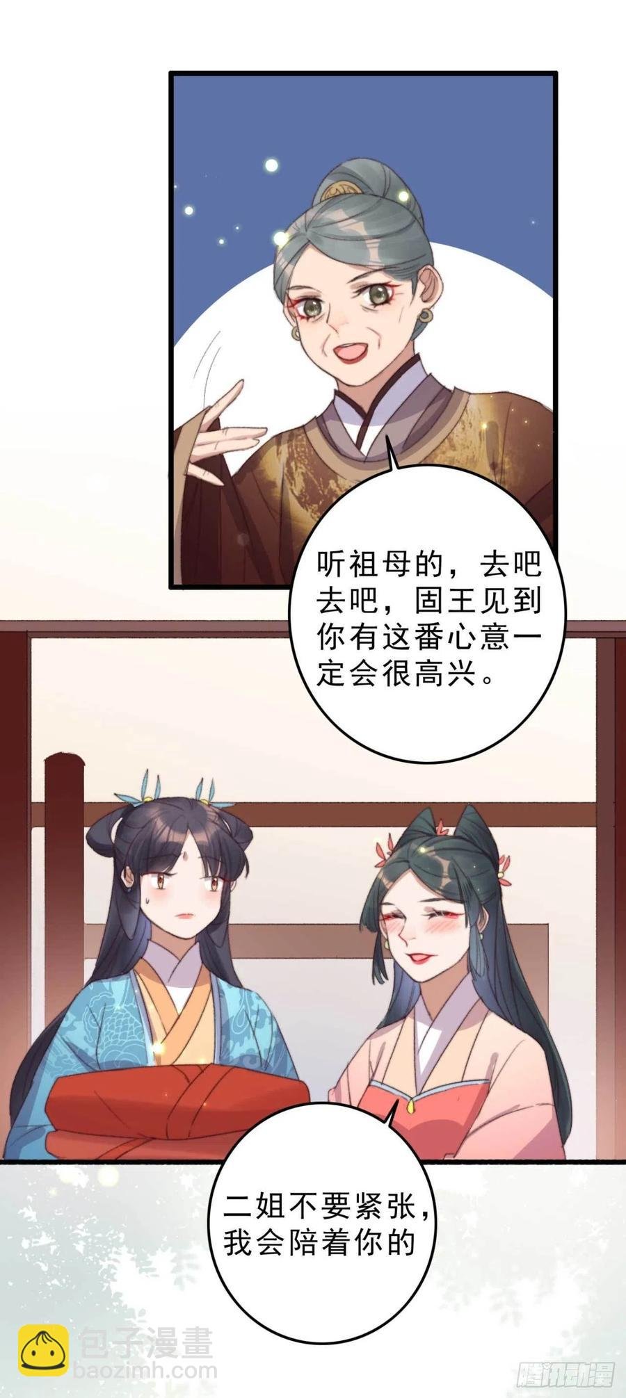 第49话 我先赶紧开溜
