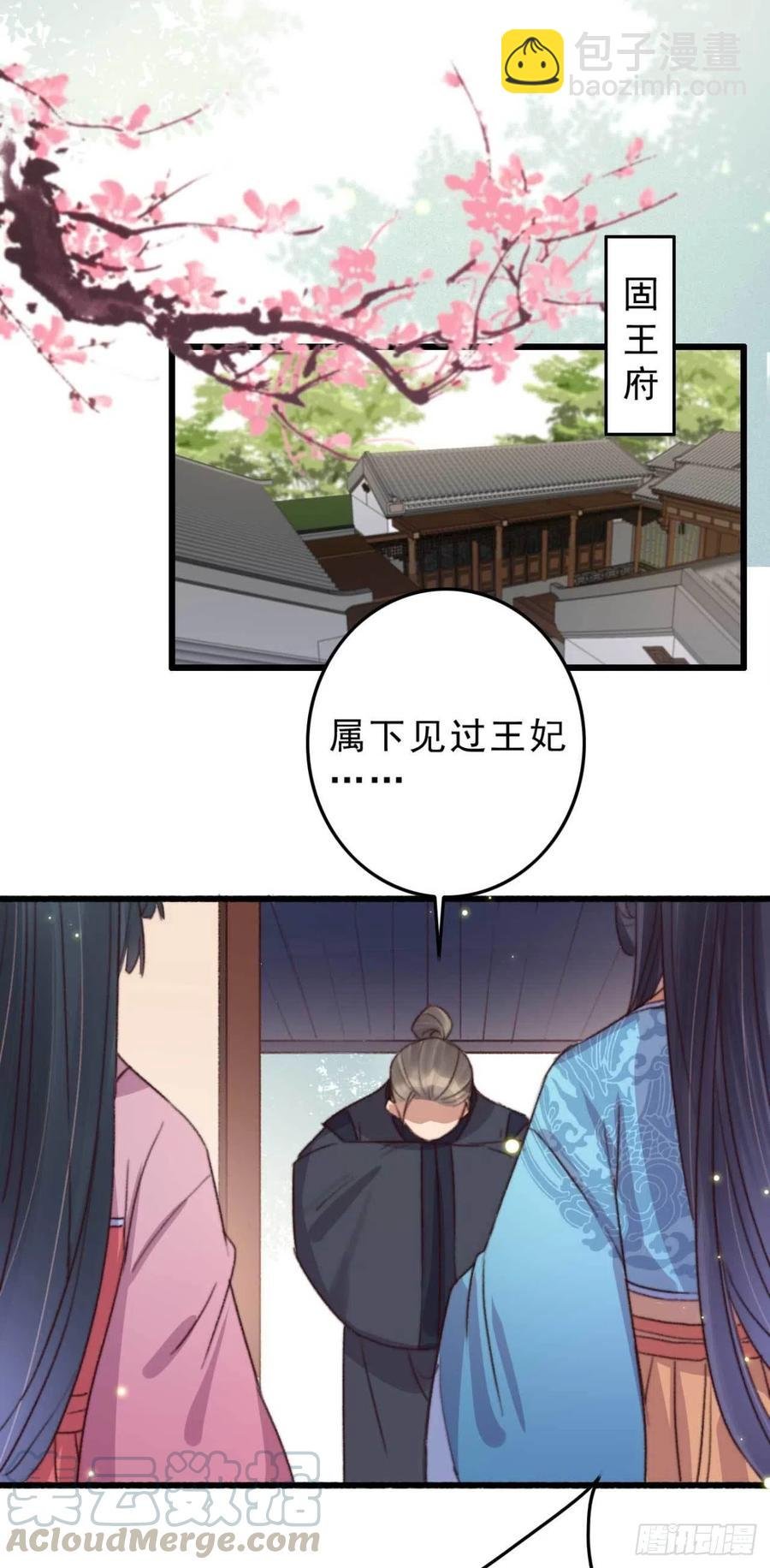 第49话 我先赶紧开溜