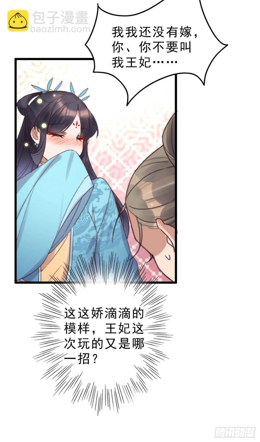 第49话 我先赶紧开溜