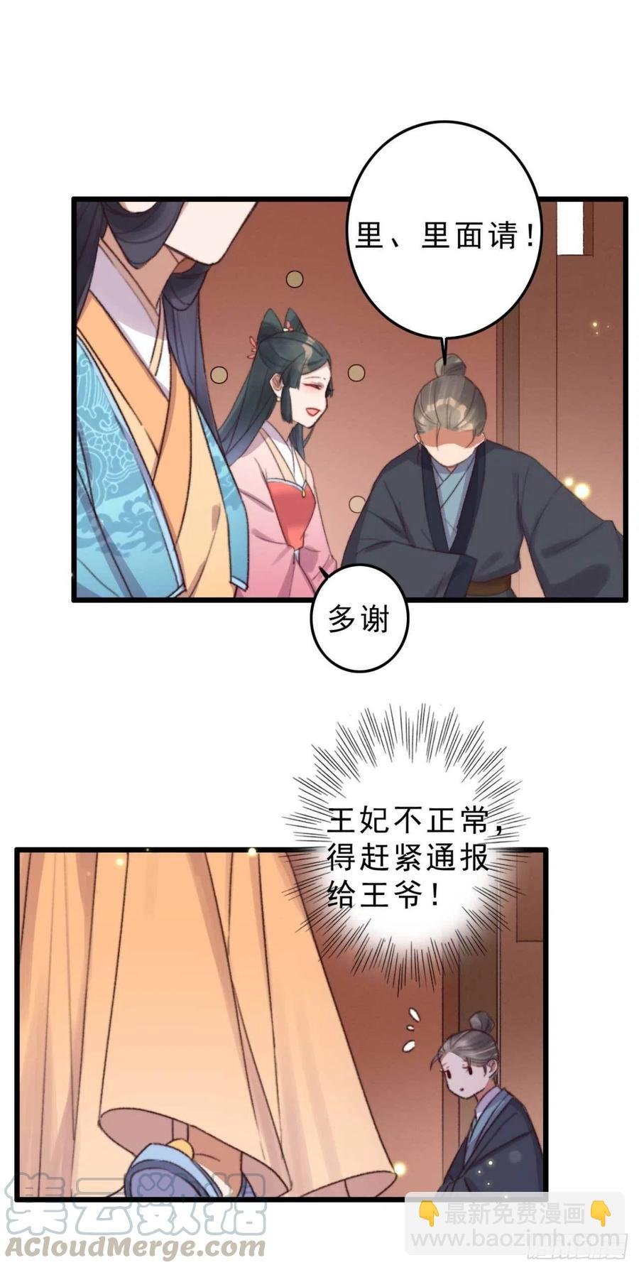 第49话 我先赶紧开溜