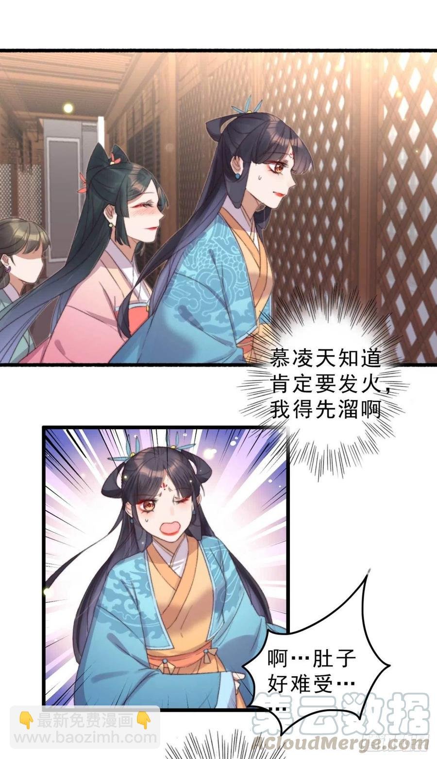 第49话 我先赶紧开溜