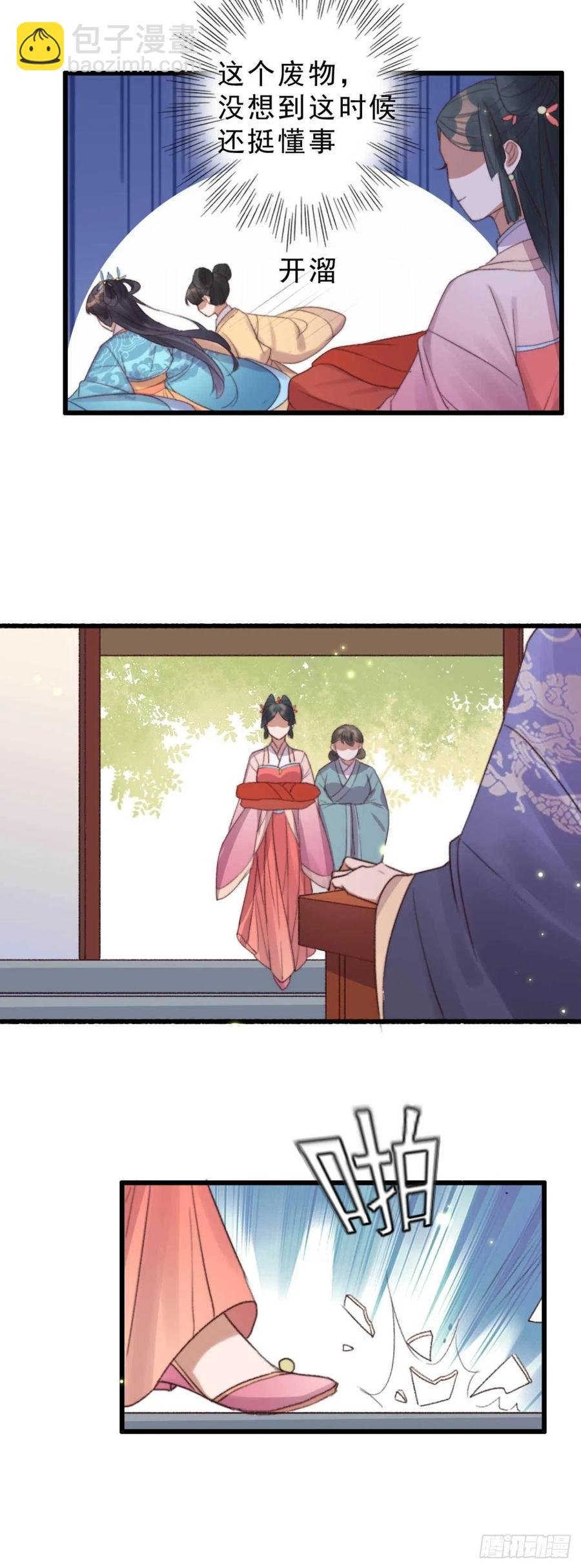 第49话 我先赶紧开溜