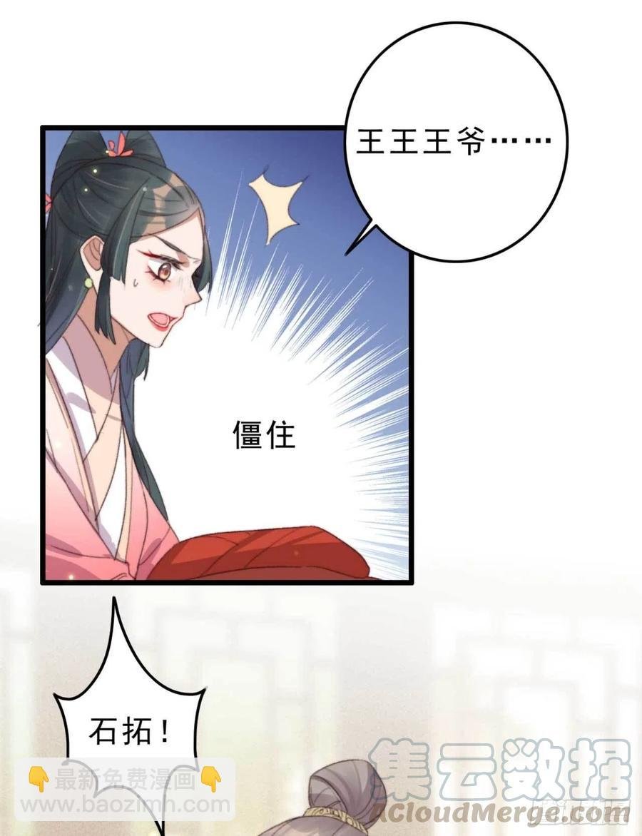 第49话 我先赶紧开溜