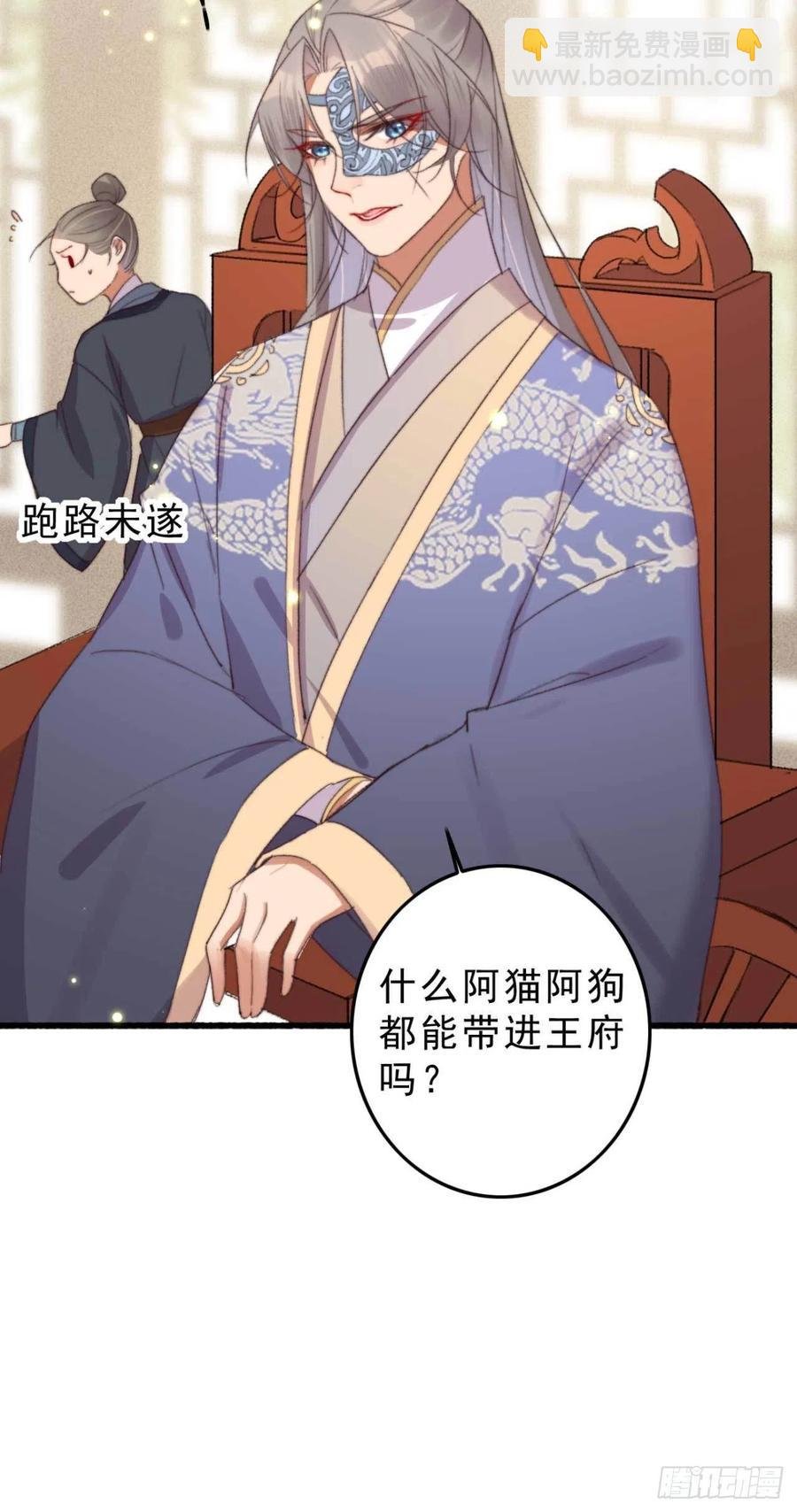 第49话 我先赶紧开溜