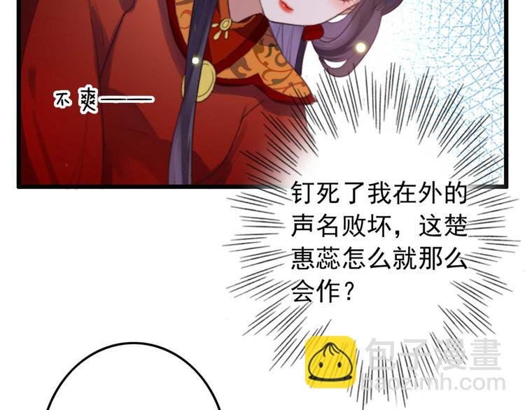 第5话 废物配废男