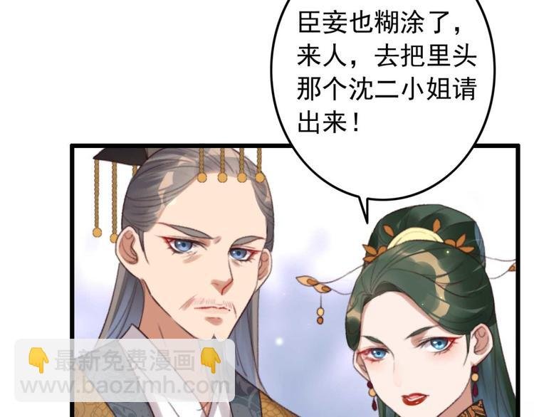 第5话 废物配废男