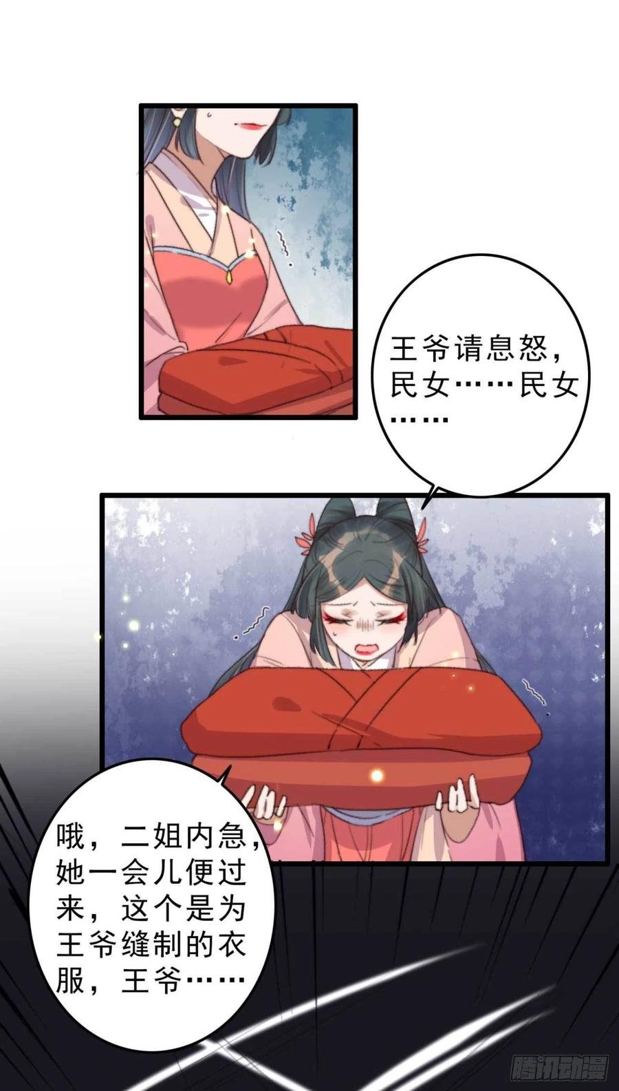 第50话 耍流氓还是量尺寸