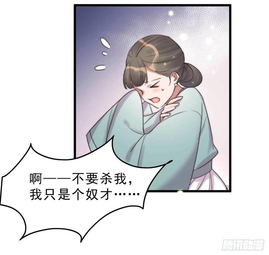 第50话 耍流氓还是量尺寸