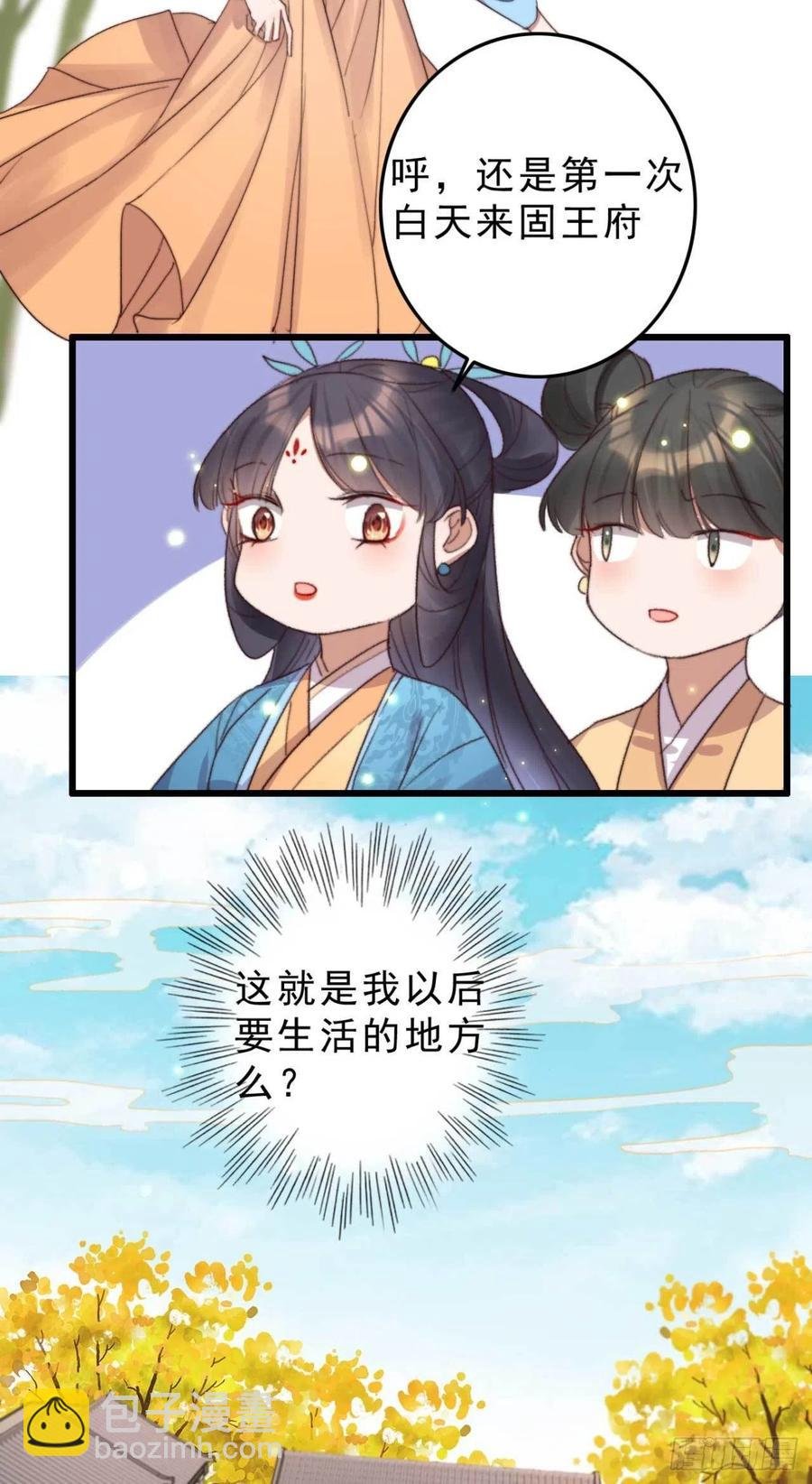 第50话 耍流氓还是量尺寸
