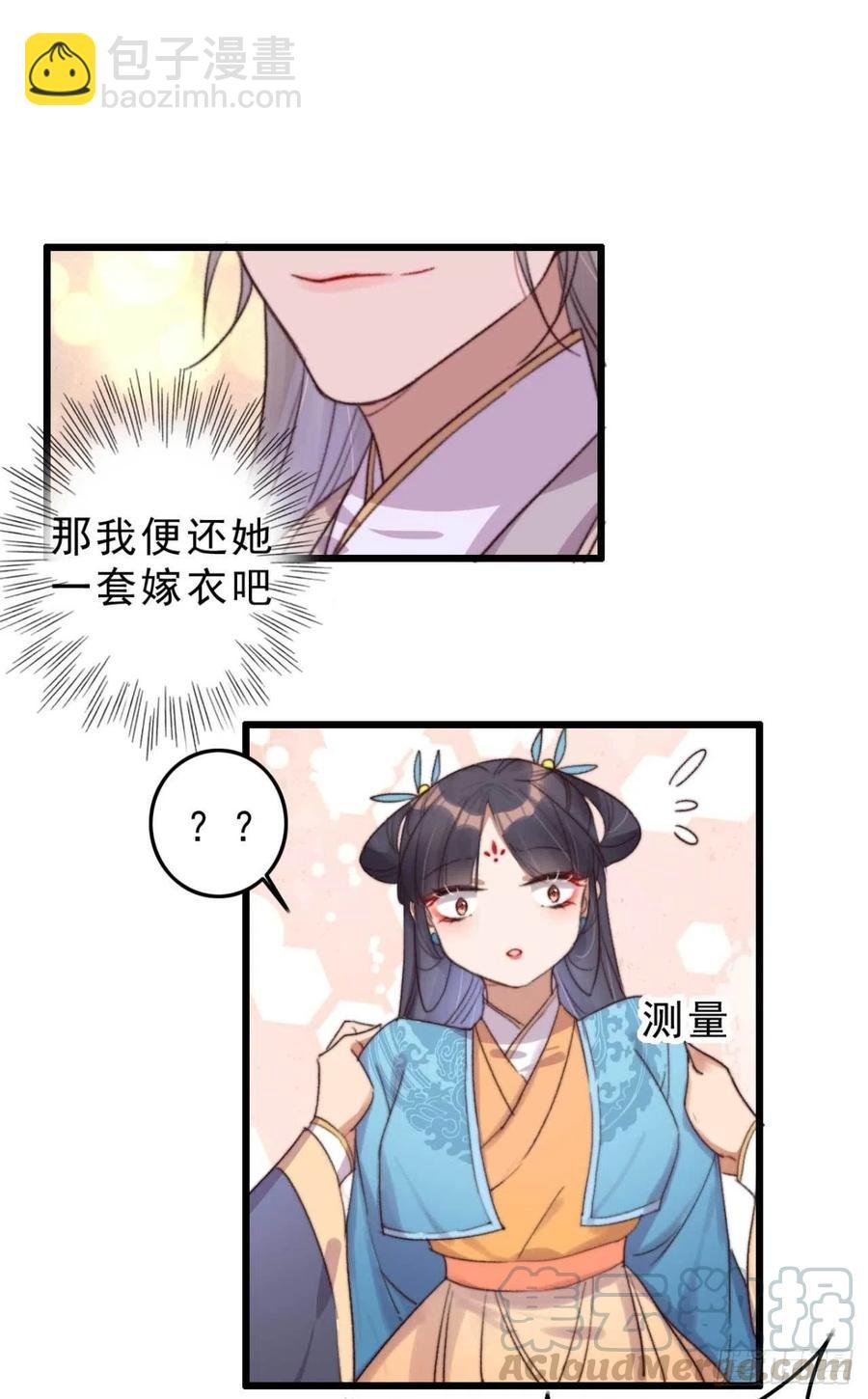 第50话 耍流氓还是量尺寸