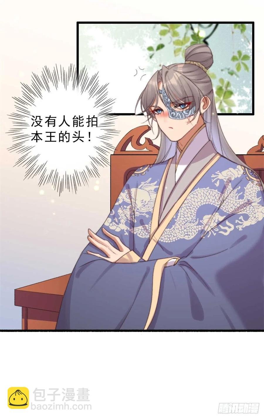 第51话 她不会是嫌弃我吧？
