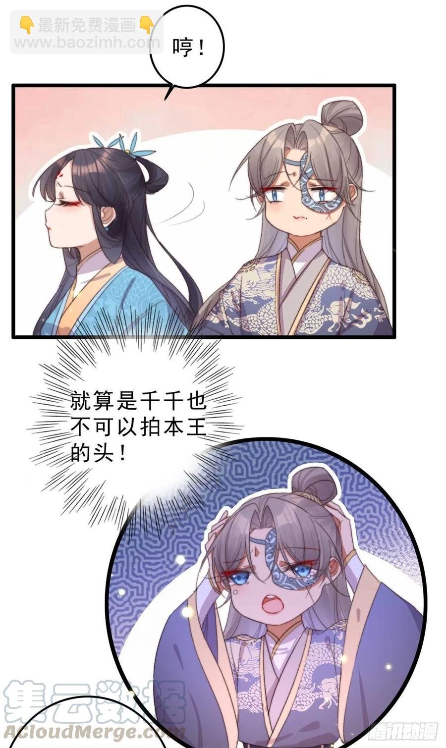 第51话 她不会是嫌弃我吧？