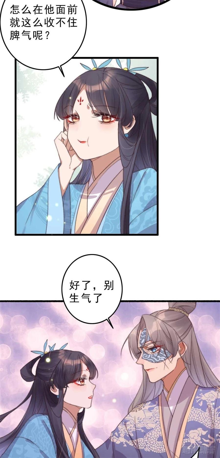 第51话 她不会是嫌弃我吧？