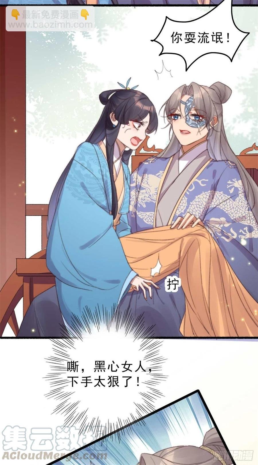 第51话 她不会是嫌弃我吧？
