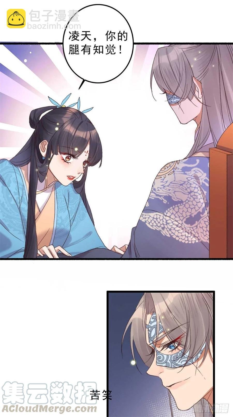 第51话 她不会是嫌弃我吧？