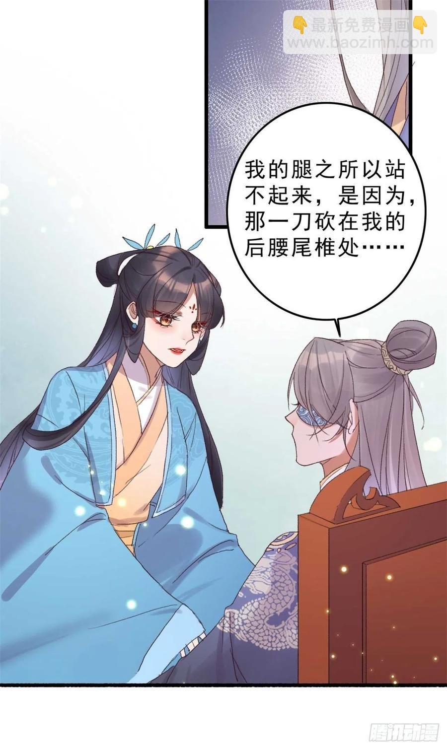 第51话 她不会是嫌弃我吧？