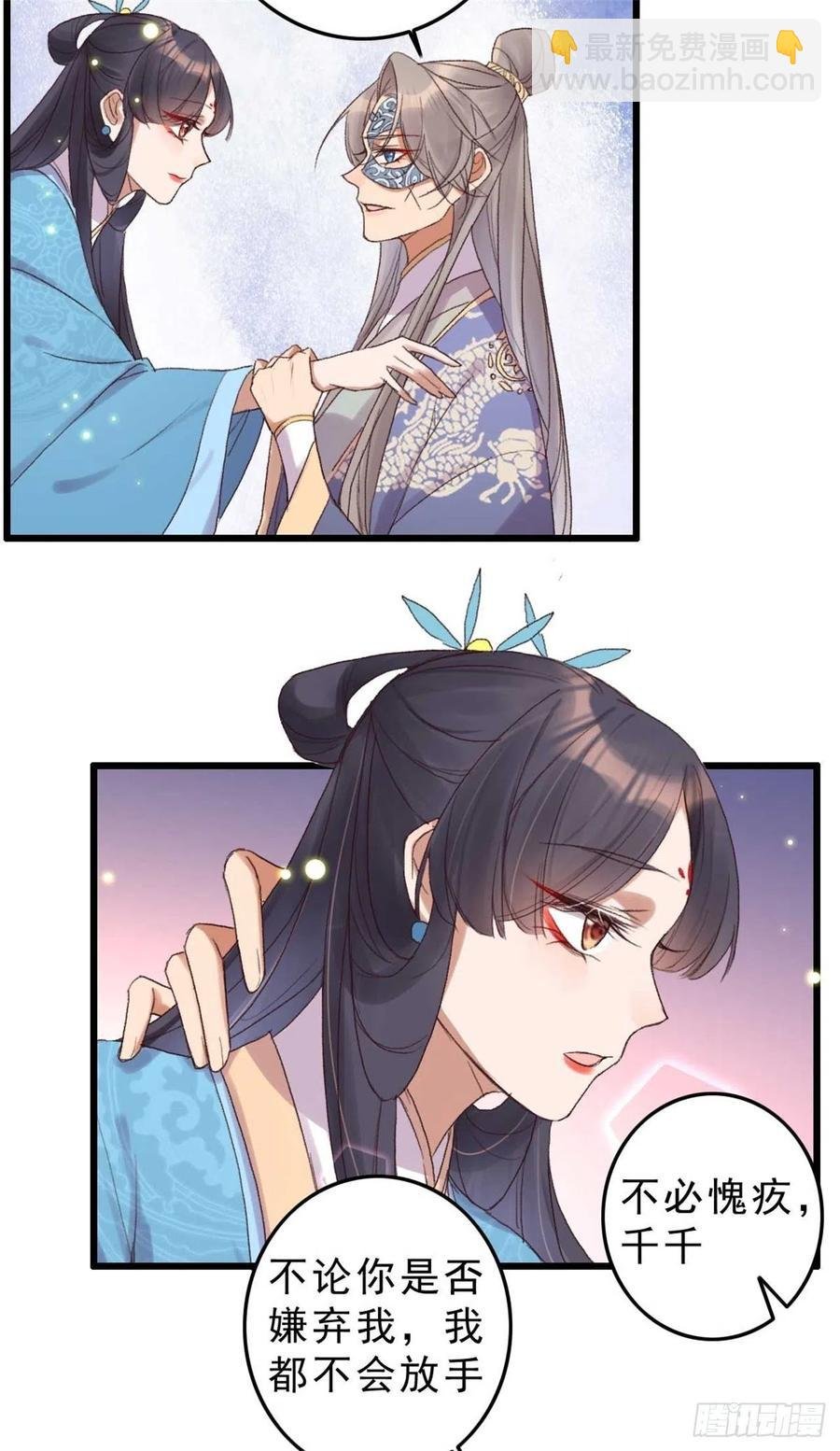 第51话 她不会是嫌弃我吧？