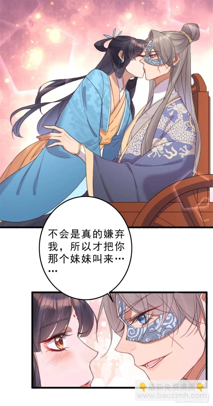 第51话 她不会是嫌弃我吧？