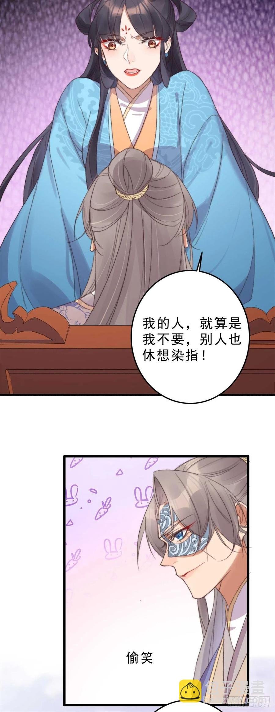 第51话 她不会是嫌弃我吧？