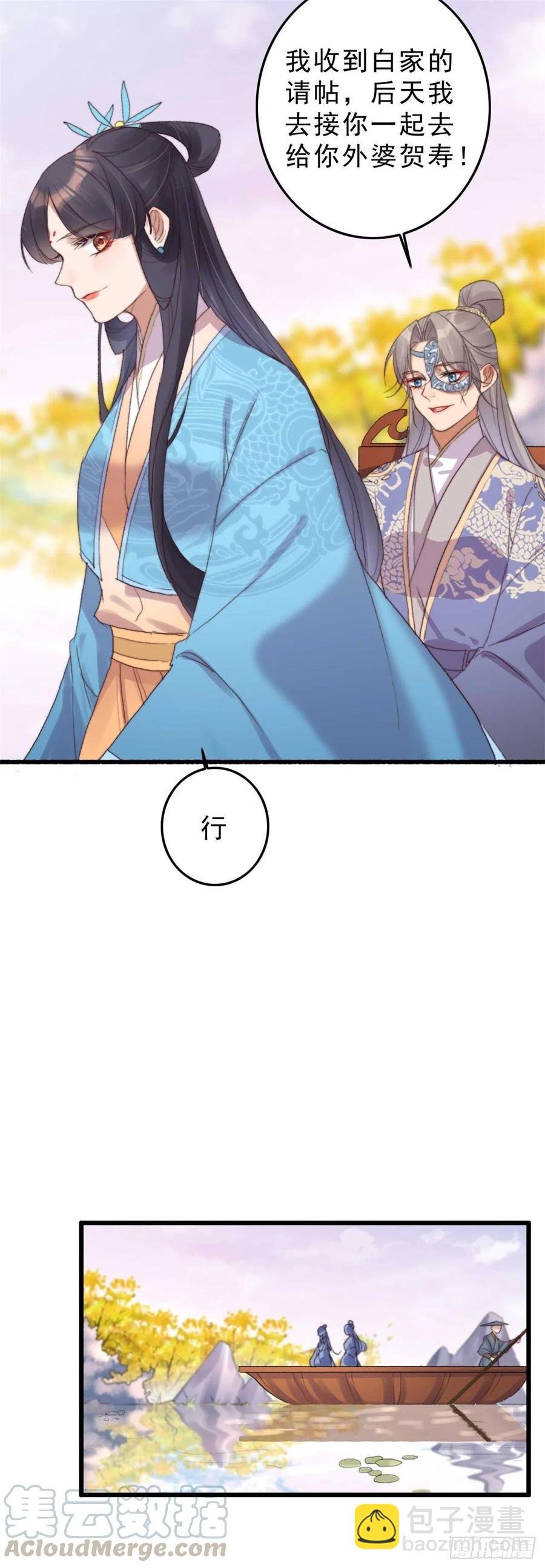 第51话 她不会是嫌弃我吧？