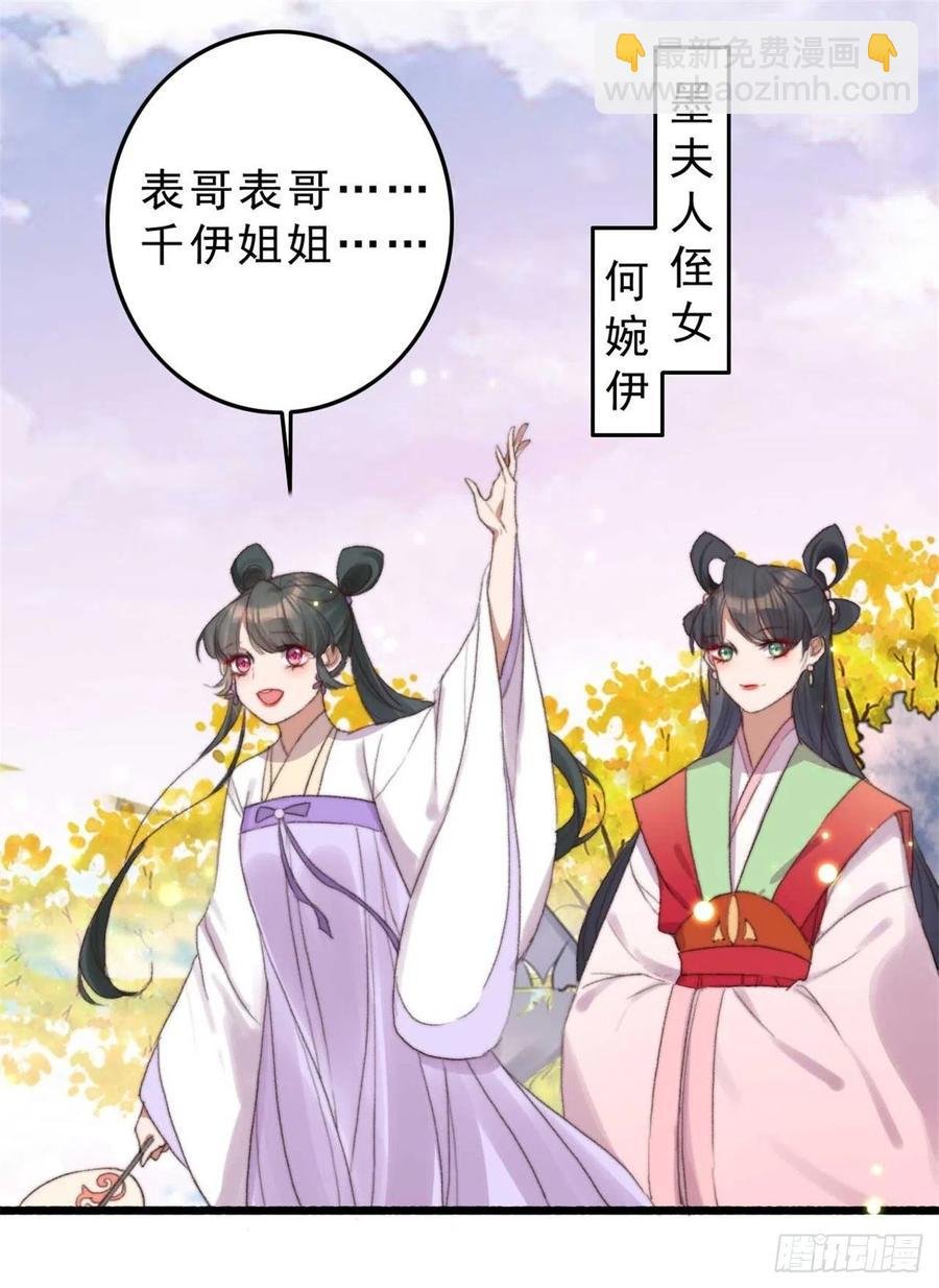 第51话 她不会是嫌弃我吧？